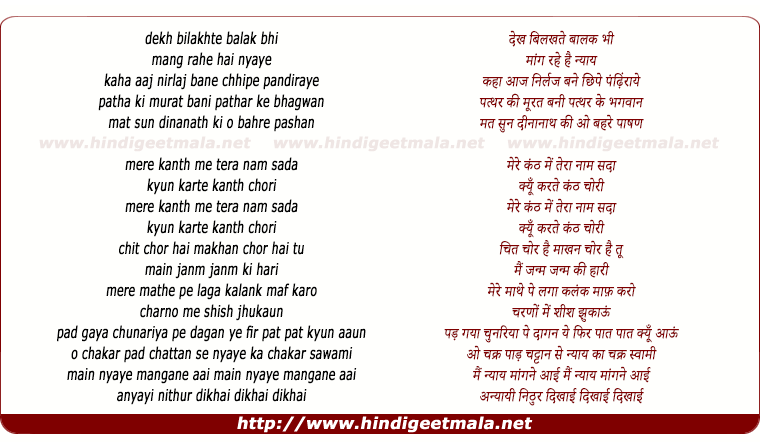 lyrics of song Been Bajakar Naarad Haare