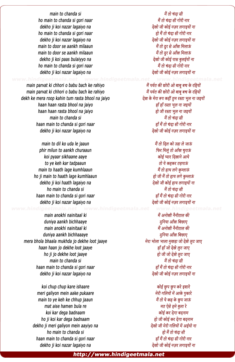 lyrics of song Mai To Chanda Si Gori Naar