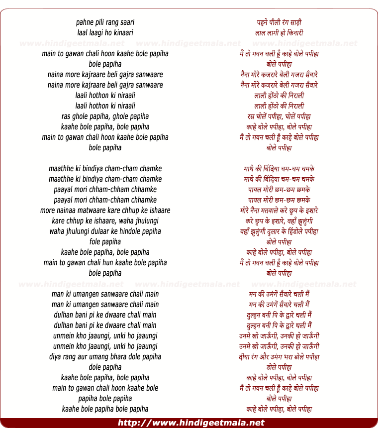 lyrics of song Pehne Peeli Rang Saari