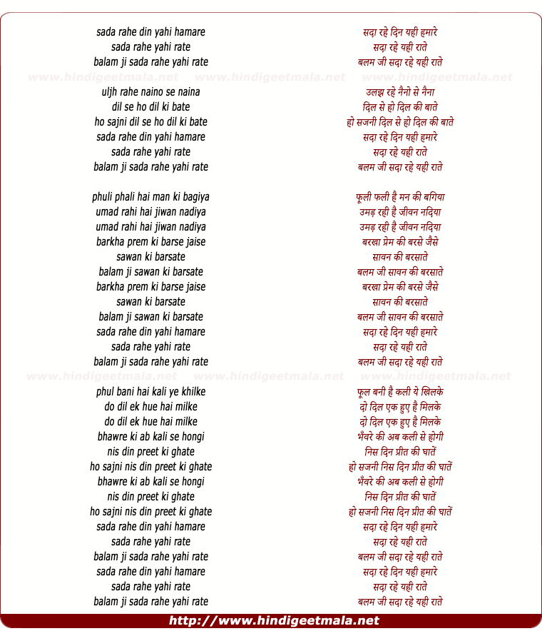 lyrics of song Sada Rahe Din Yahi Hamare