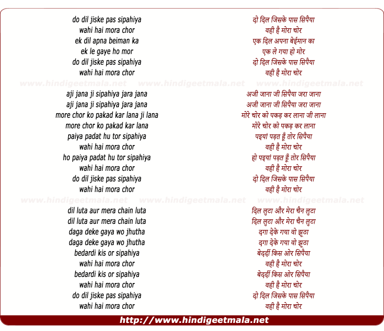 lyrics of song Do Dil Jiske Paas Sipaiyya