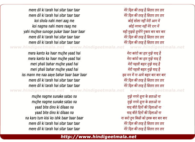 lyrics of song Mere Dil Ki Tarah Hai Sitar