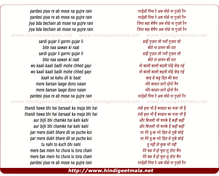 lyrics of song Pardesi Piya Re Ab Mose Na Guzare Re