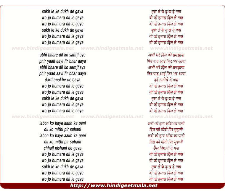 lyrics of song Sukh Leke Dukh De Gaya