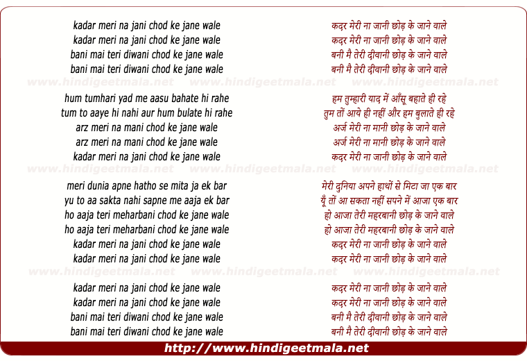 lyrics of song Kadar Meri Na Jani Chhod Ke Jane Wale