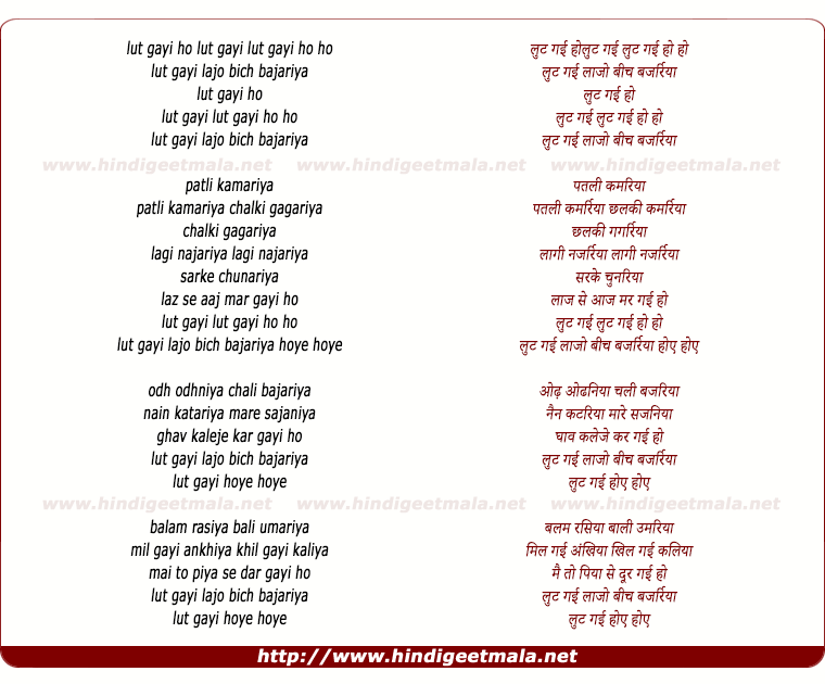 lyrics of song Lut Gayi Ho
