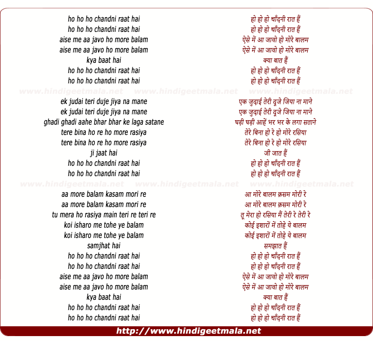 lyrics of song Ho Ho Chandni Raat Hai