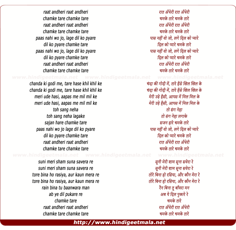 lyrics of song Raat Andheri Chamke Tare