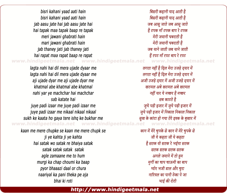 lyrics of song Bisri Kahani Yaad Aati Hai