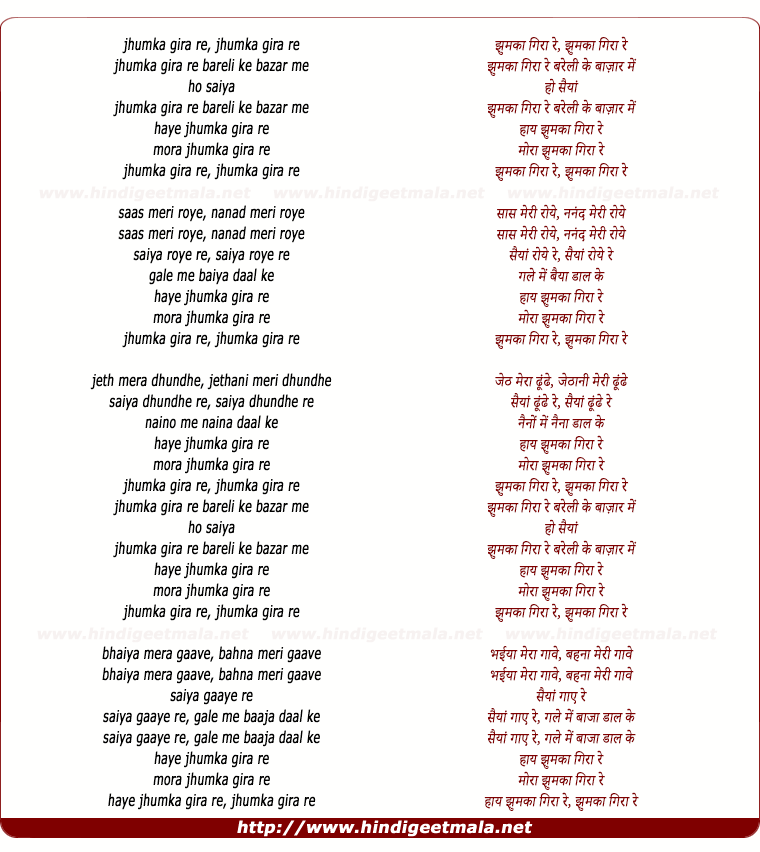 lyrics of song Jhumko Gira Re