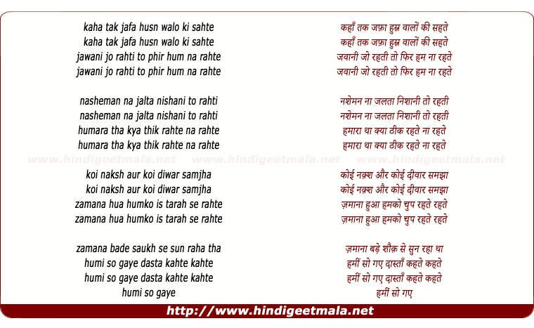 lyrics of song Kaha Tak Jafa Husn Walo Ki Sehte