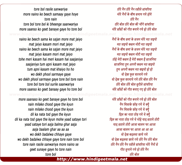 lyrics of song Tore Nain Rasile Sanwariya