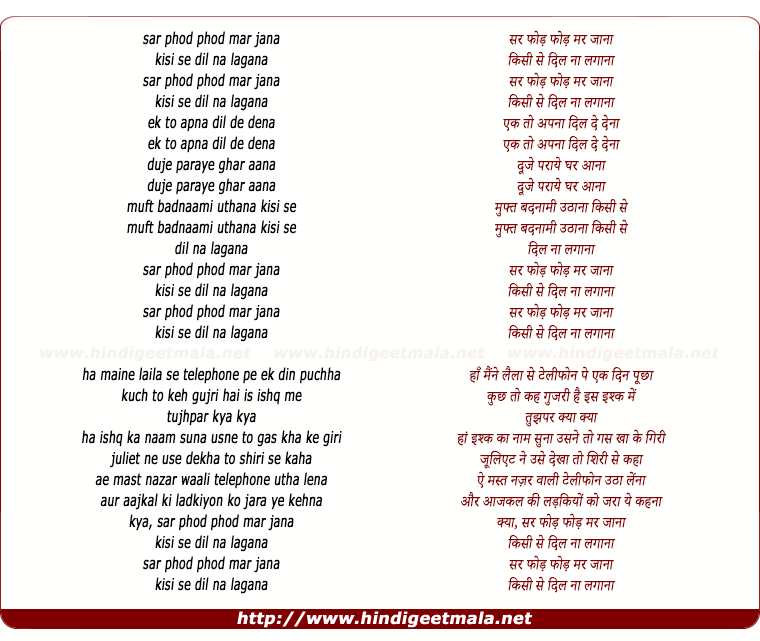 lyrics of song Sar Phod Phod Mar Jana