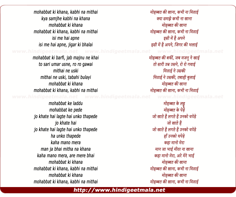 lyrics of song Mohabbat Ki Khana Kabhi Na Mittai