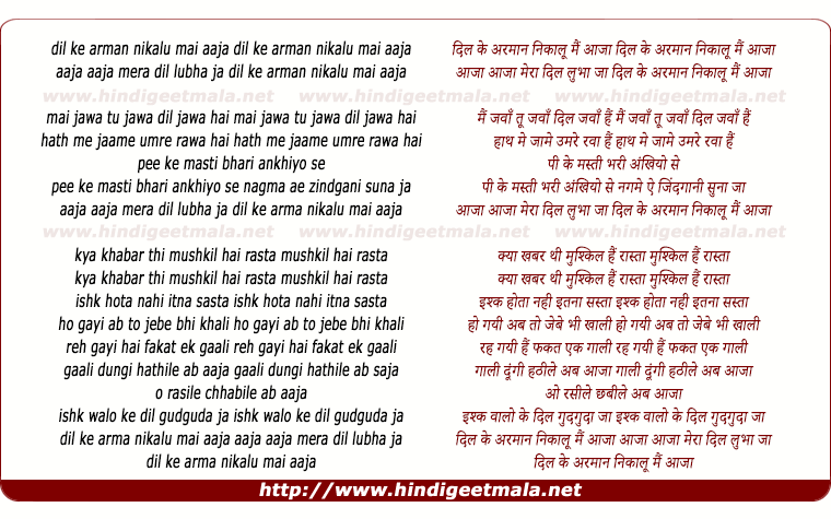 lyrics of song Dil Ke Arman Nikalu Mai