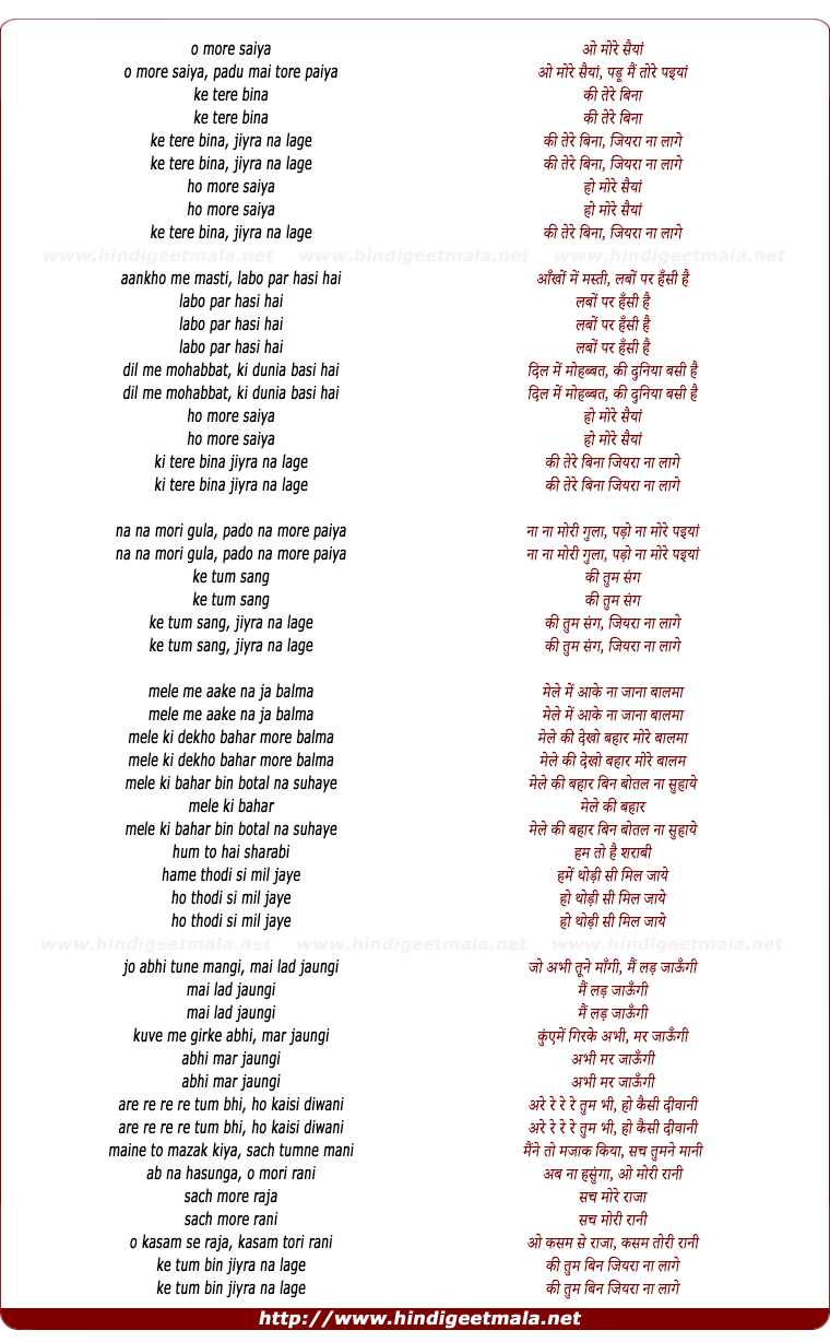 lyrics of song O More Saiya Padu Main Tore Paiya