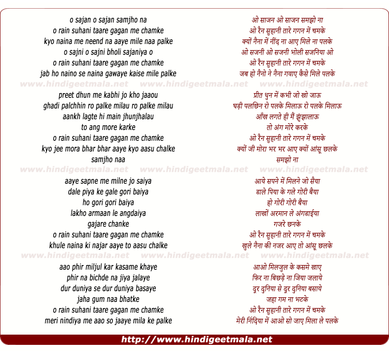 lyrics of song Umange Mit Rahi Hai Aaj Benamo Nishan Hokar