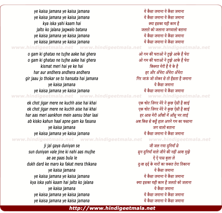 lyrics of song Yeh Kaisa Zamana