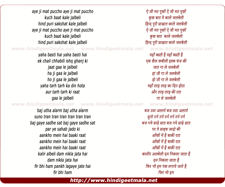 lyrics of song Aye Ji Mat Pucho Kuch Baat