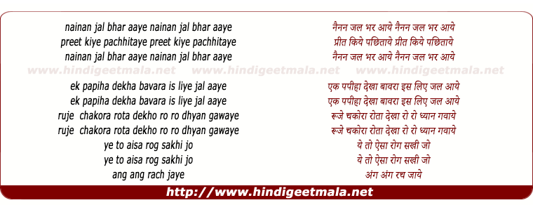lyrics of song Naina Jal Bhar Aaye Premi Preet Kiye Pachtaye