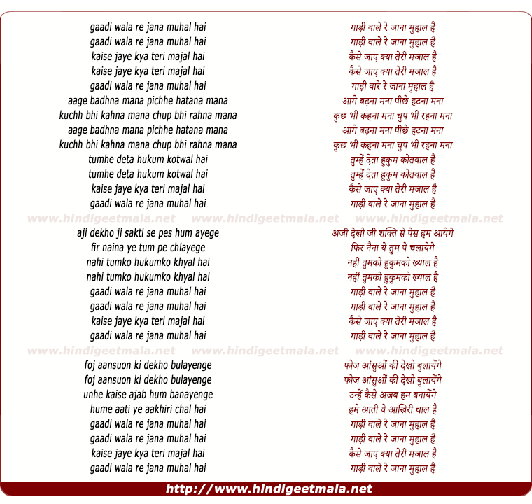 lyrics of song Gaadi Wale Re Jana Muhal Hai