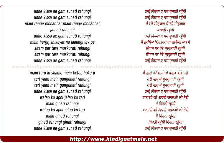 lyrics of song Unhe Kissa E Gham Sunati Rahungi