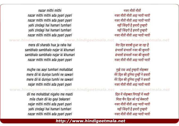 lyrics of song Nazar Meethi Meethi Ada Pyari Pyari