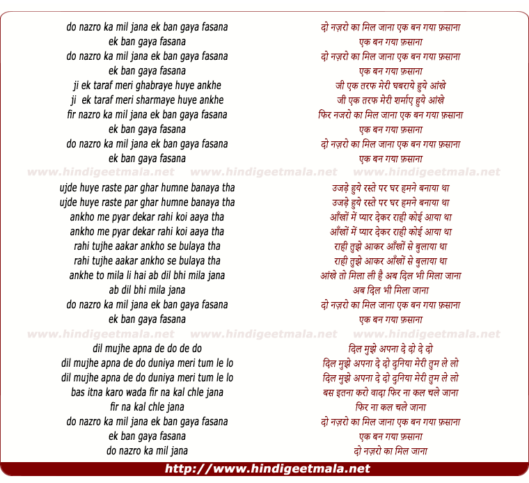 lyrics of song Do Nazro Ka Mil Jana Ban Gaya Ek Afsana