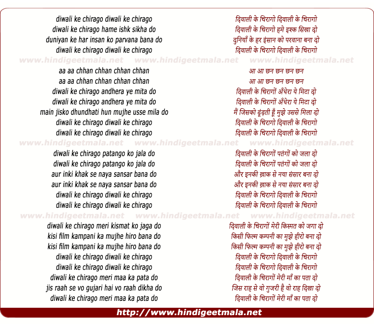 lyrics of song Diwali Ke Chirago Hume Ishq Sikha De