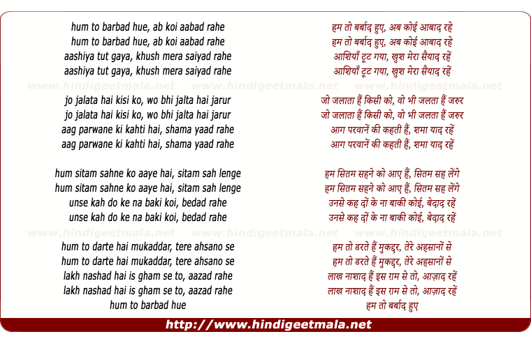 lyrics of song Hum To Barbaad Huye