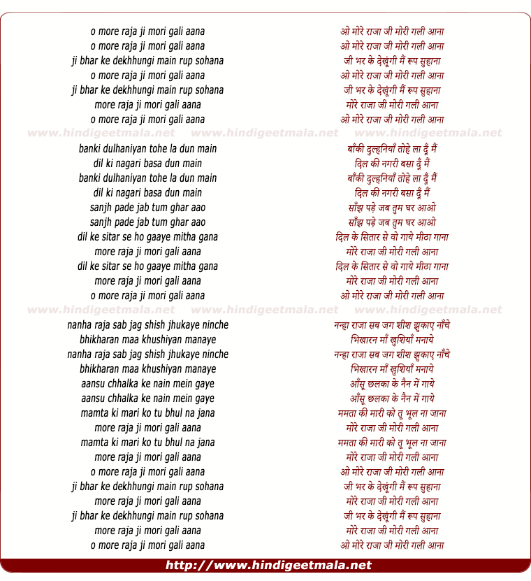 lyrics of song O More Raja Ji Mori Gali Aana