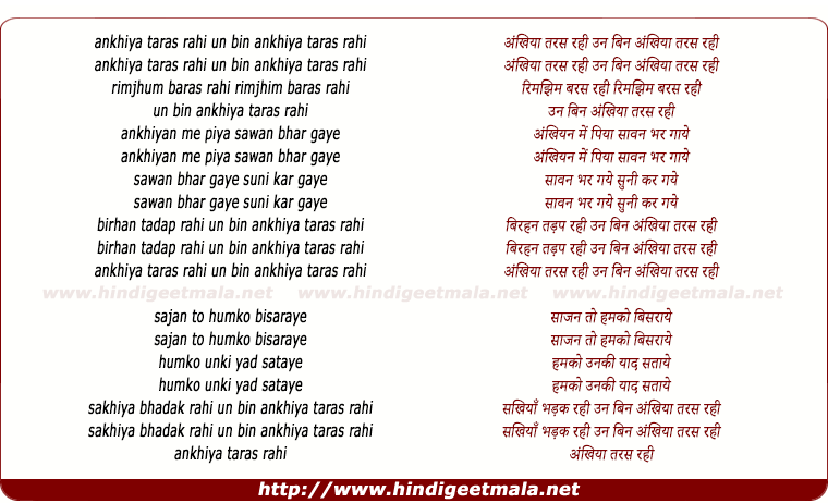 lyrics of song Ankhiya Taras Rahi Un Bin