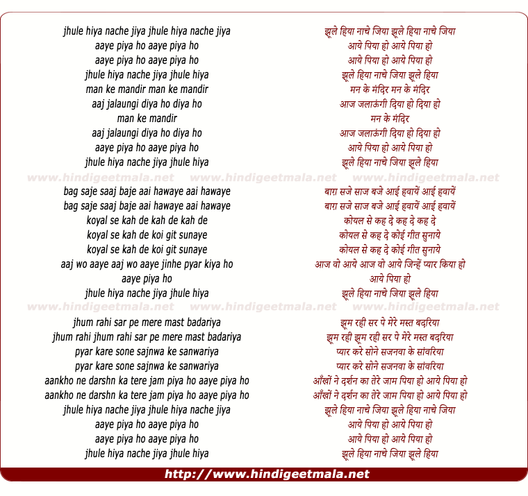 lyrics of song Jhule Hiya Nache Jiya