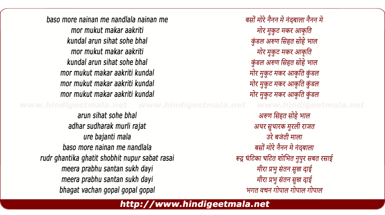 lyrics of song Baso More Nainan Me Nandalala