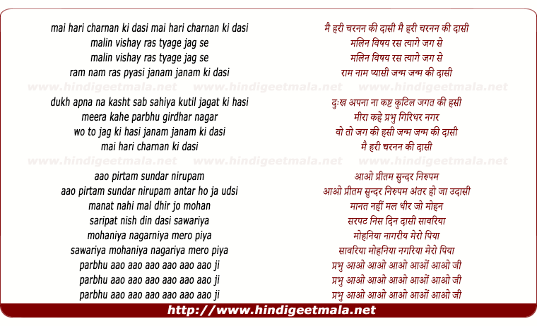 lyrics of song Mai Hari Charanan Ki Daasi