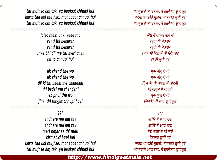 lyrics of song Thi Mujhse Aaj Tak Ye Haqiqat Chupi Hui