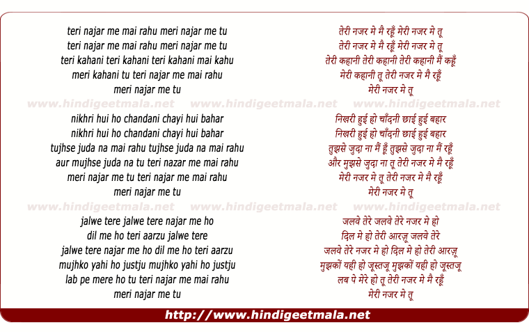 lyrics of song Teri Nazar Me Main Rahu Meri Najar Me Tu