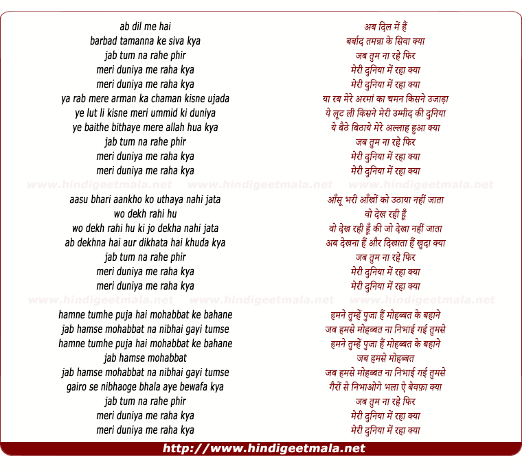 lyrics of song Ab Dil Me Hai Barbad Tamanna Ke Siva Kya