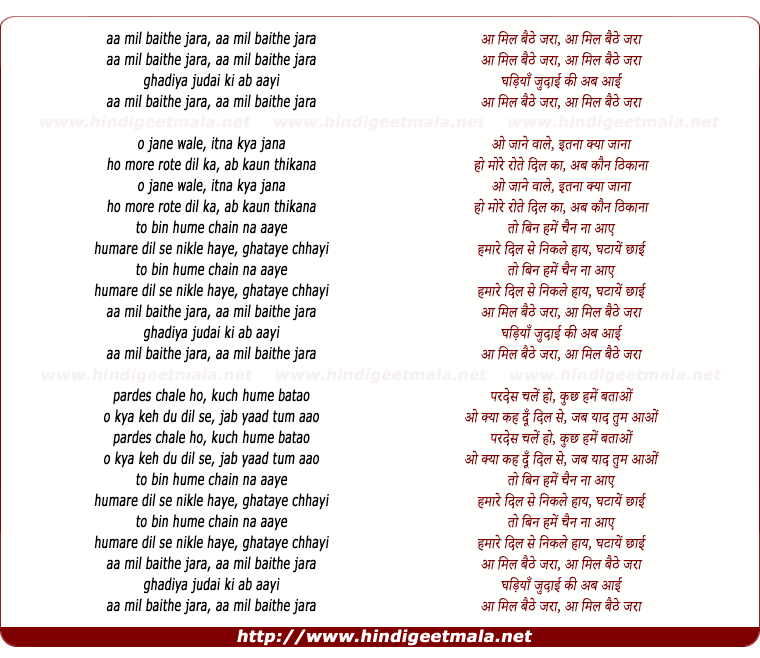 lyrics of song Aa Mil Baithe Zara