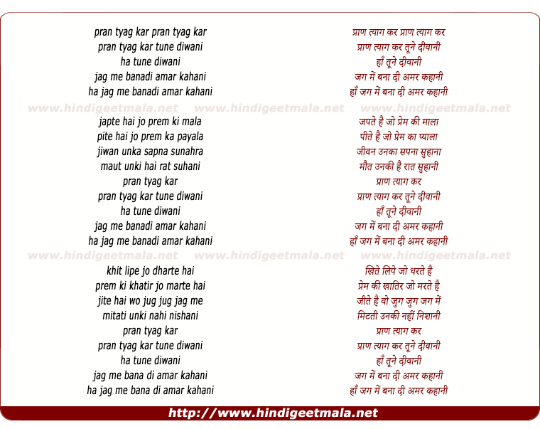 lyrics of song Pran Tyag Kar Tune Diwani