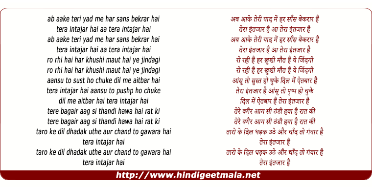 lyrics of song Aa Tera Intezar Hai