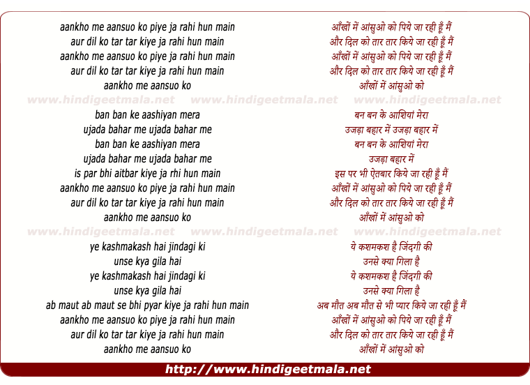 lyrics of song Meri Aankho Me Ye Aansu Nahi