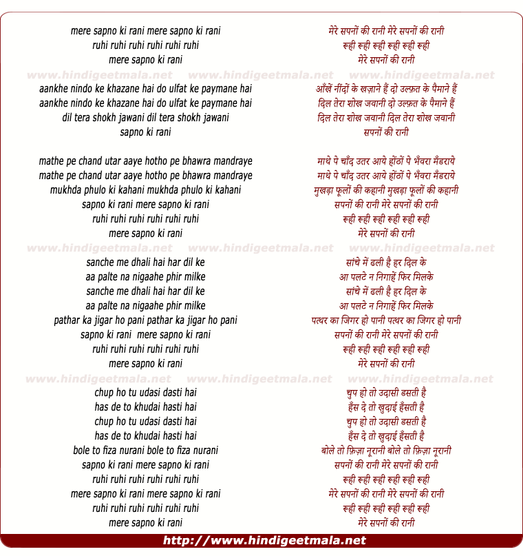 lyrics of song Mere Sapno Ki Rani Ruhi Ruhi Ruhi