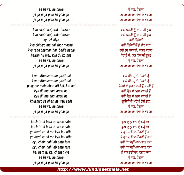 lyrics of song Ae Hawa Ja Ja Ja