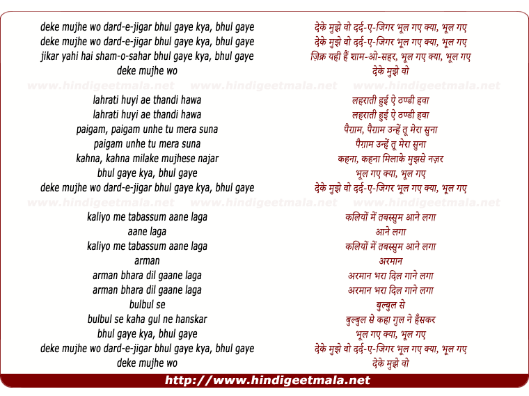 lyrics of song De Ke Mujhe Wah Dard-E-Jigar