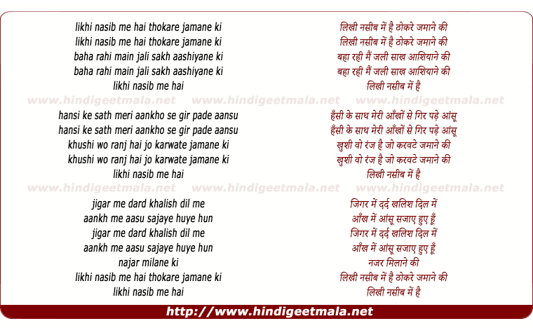 lyrics of song Likhi Nasib Me Hai