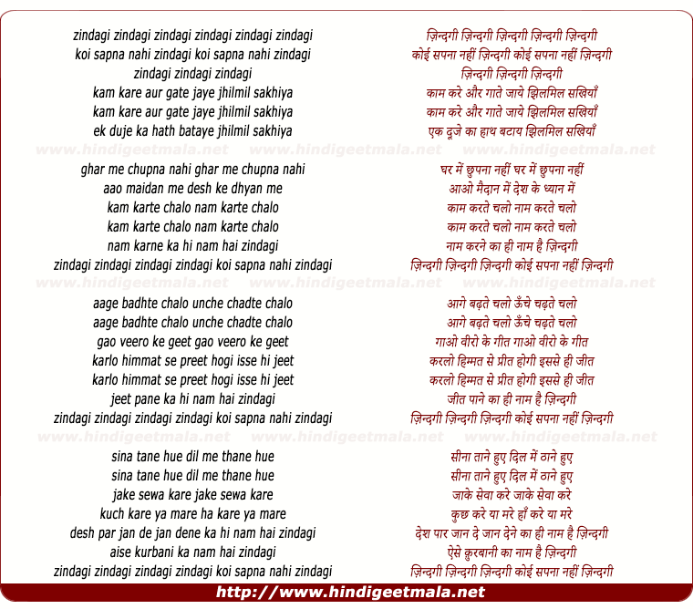 lyrics of song Zindagi Zindagi Koi Sapna Nahi Zindagi