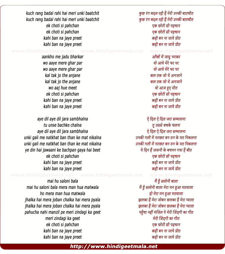 lyrics of song Kuch Rang Badal Rahi Hai