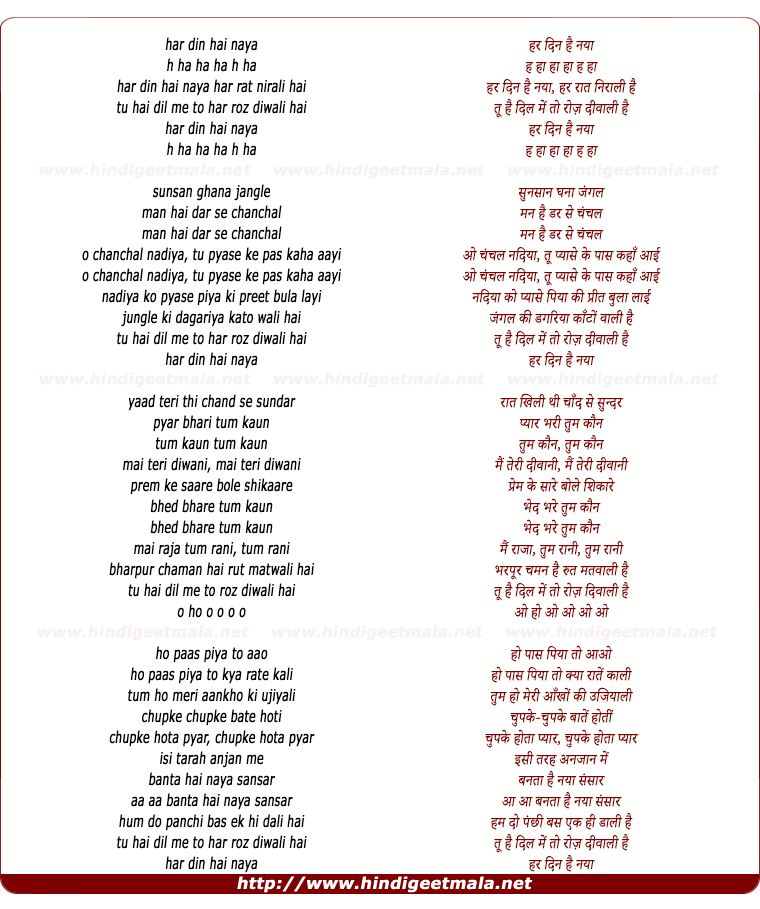 lyrics of song Har Din Hai Naya Har Rat Nirali Hai