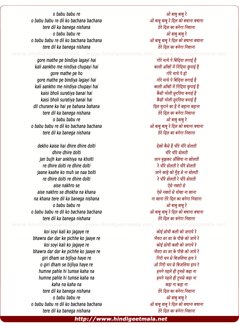 lyrics of song O Babu Babu Re Dil Ko Bachana